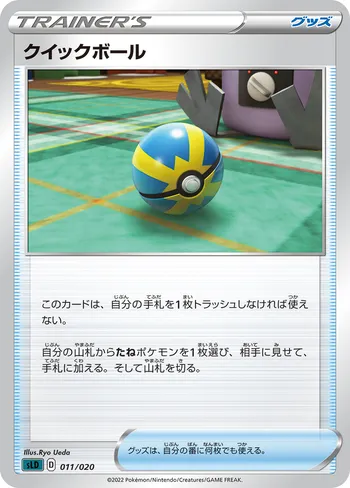 Card 41331