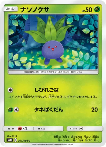 Card 36320