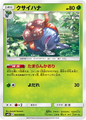 Card 36322