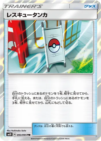 Card 36412