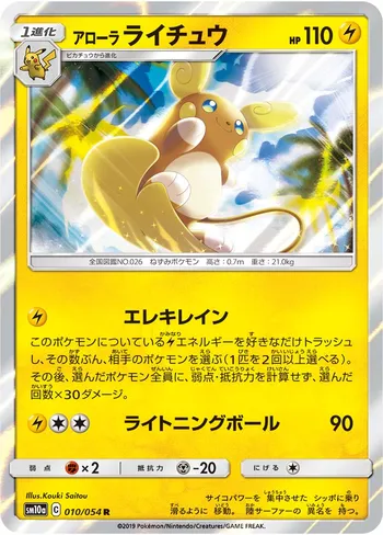 Card 36550