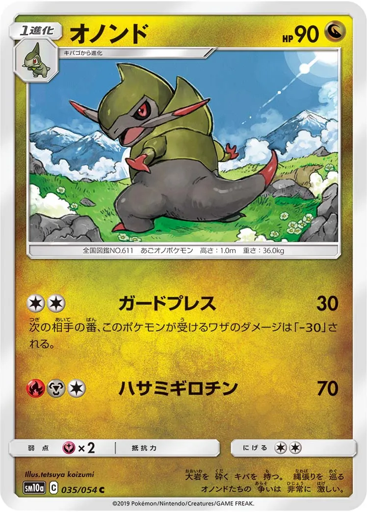 オノンド