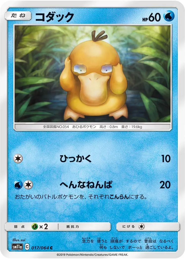 コダック