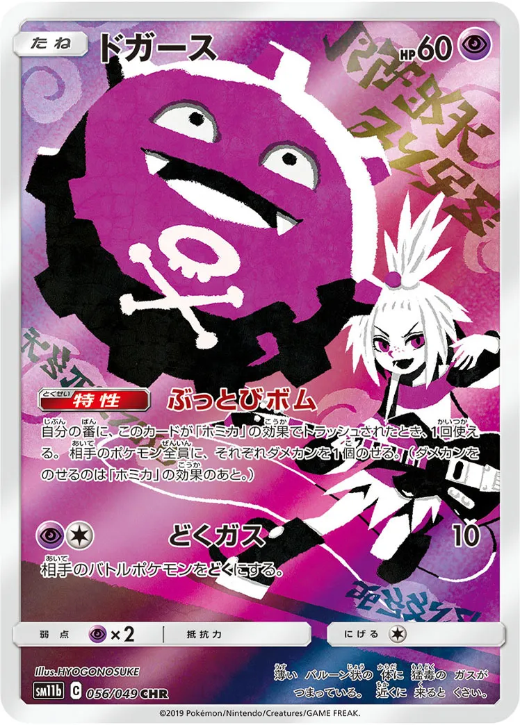 ドガース