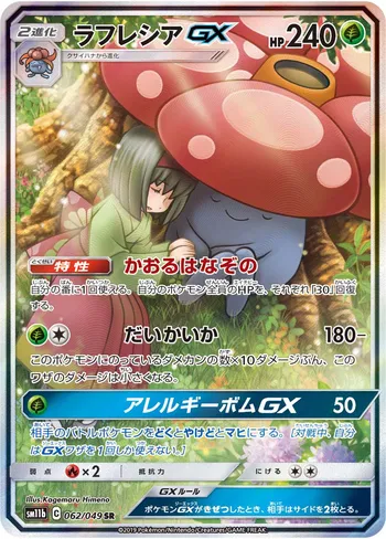 Card 37172