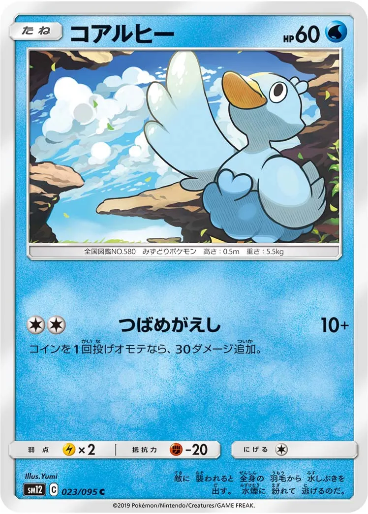 コアルヒー