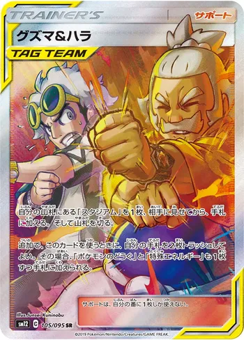 Card 37387