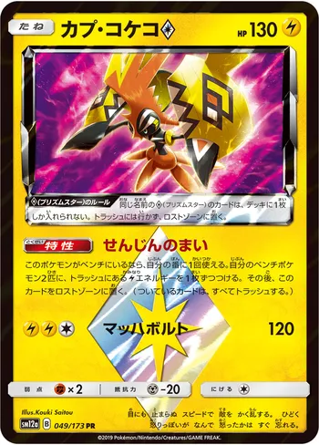Card 37253
