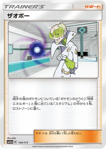 Card 37354
