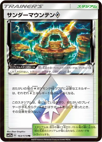 Card 37367