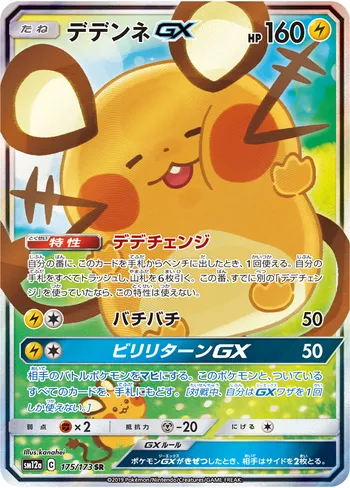 Card 37443