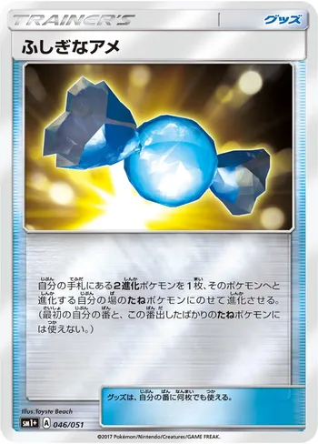 Card 33275