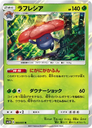 Card 33866