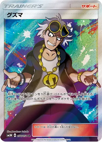 Card 35658