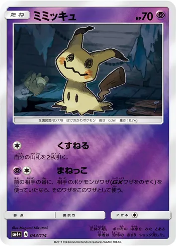 Card 34271