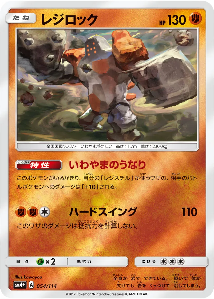 レジロック