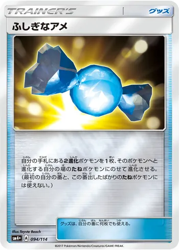 Card 34322