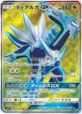 Card 35683