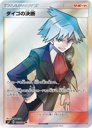 Card 35729