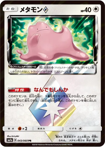 Card 35204
