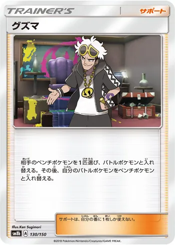 Card 35590