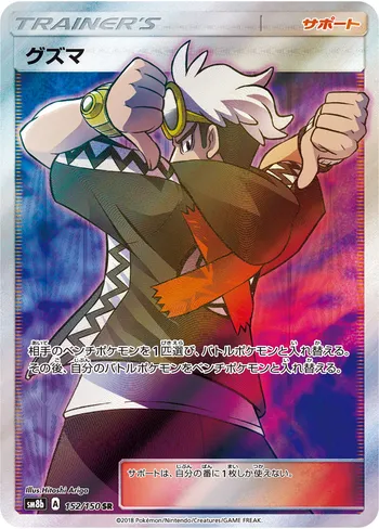Card 36041