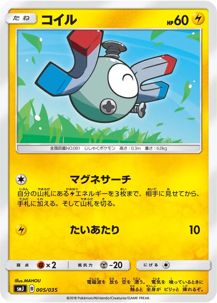 コイル