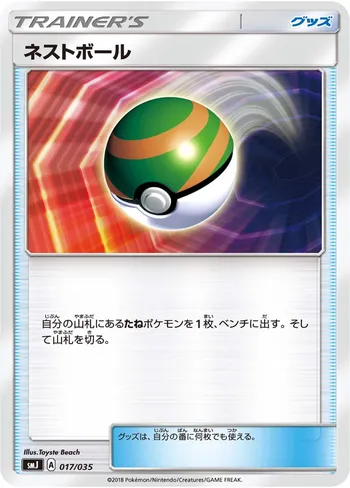 Card 36611