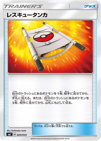 Card 36619
