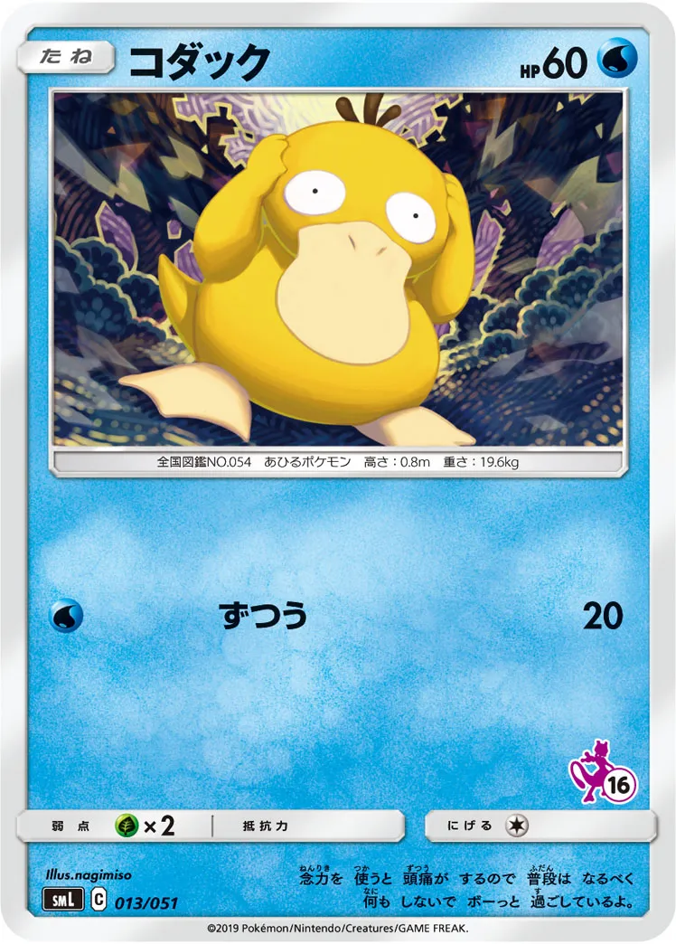 コダック