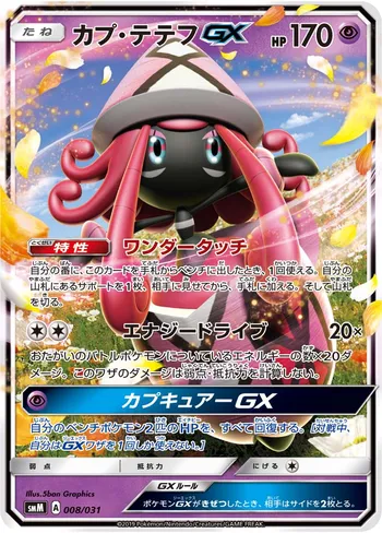 Card 36849