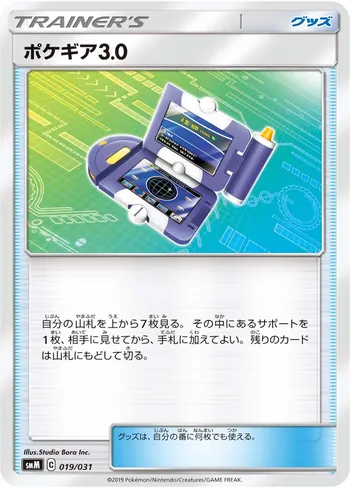 Card 36860