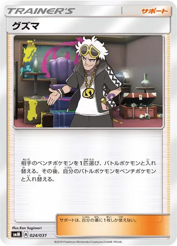 Card 36865