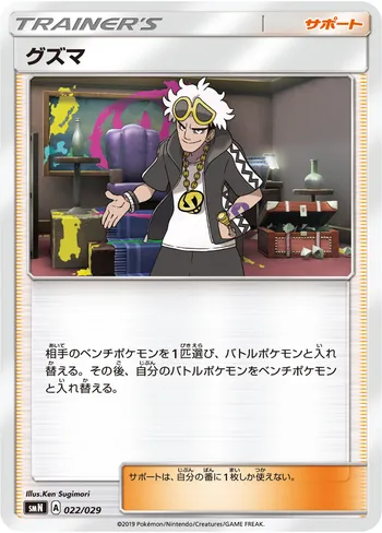 Card 36455