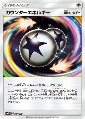 Card 36460