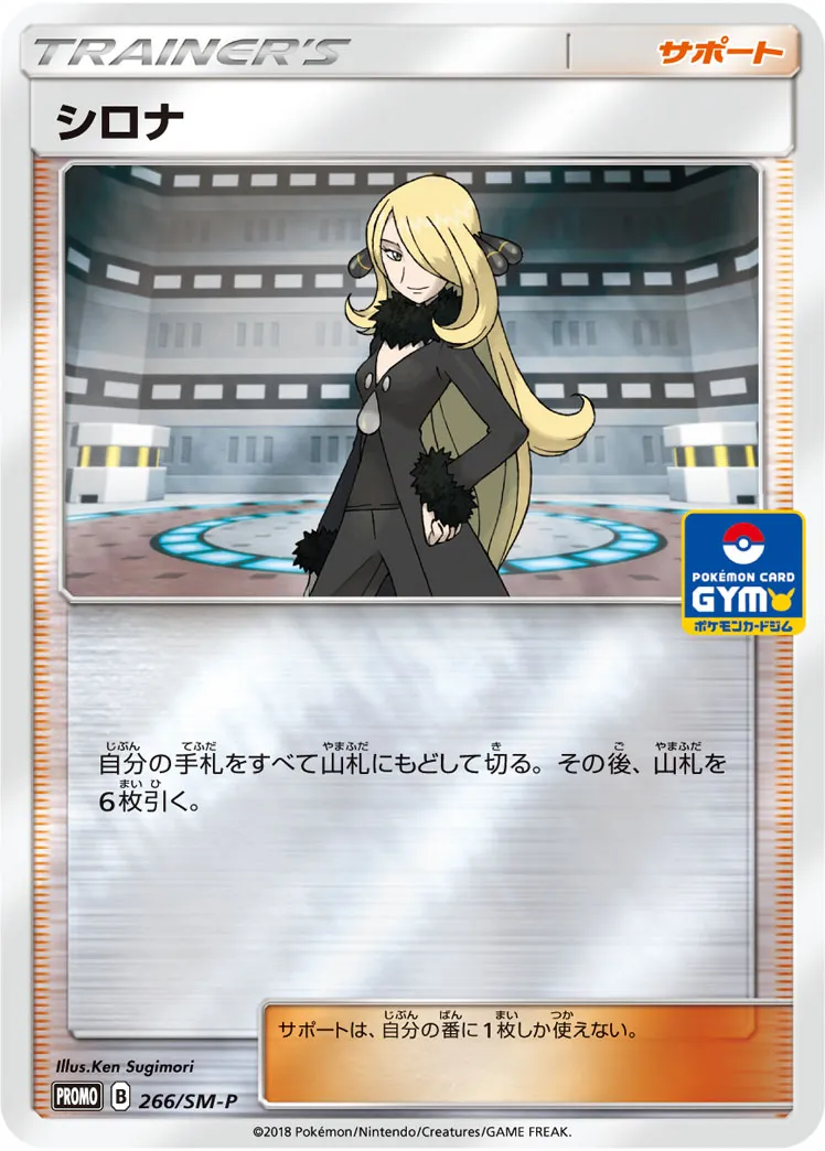 シロナ