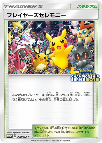 Card 37194