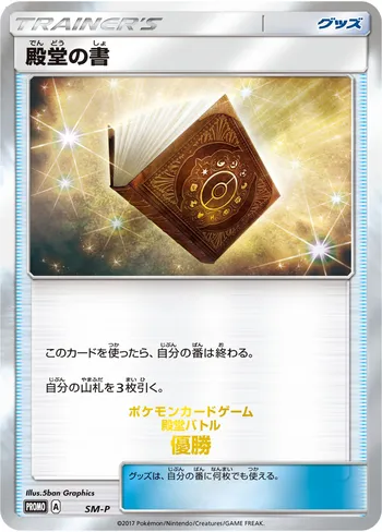Card 34382