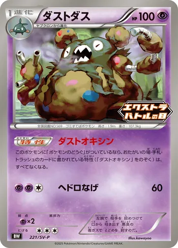 Card 46995