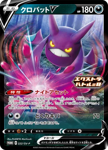 Card 46996