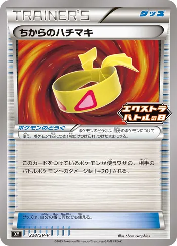 Card 47002