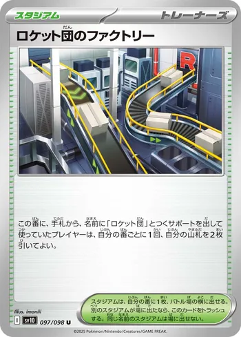 Card 47490