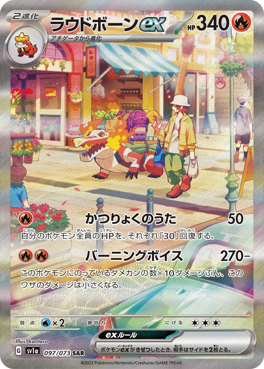 ラウドボーンex