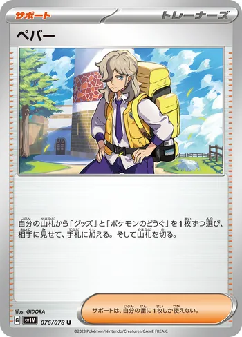 Card 42700