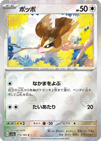 Card 43499