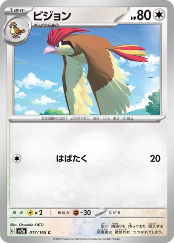 Card 43338