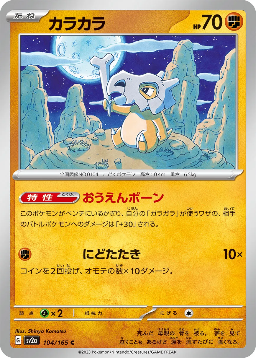 カラカラ