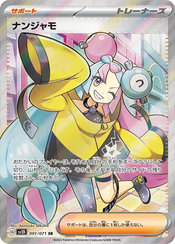 Card 43659