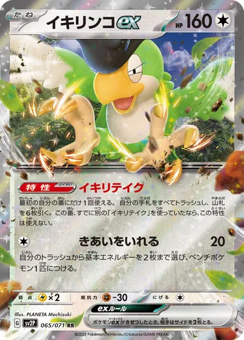 Card 43272