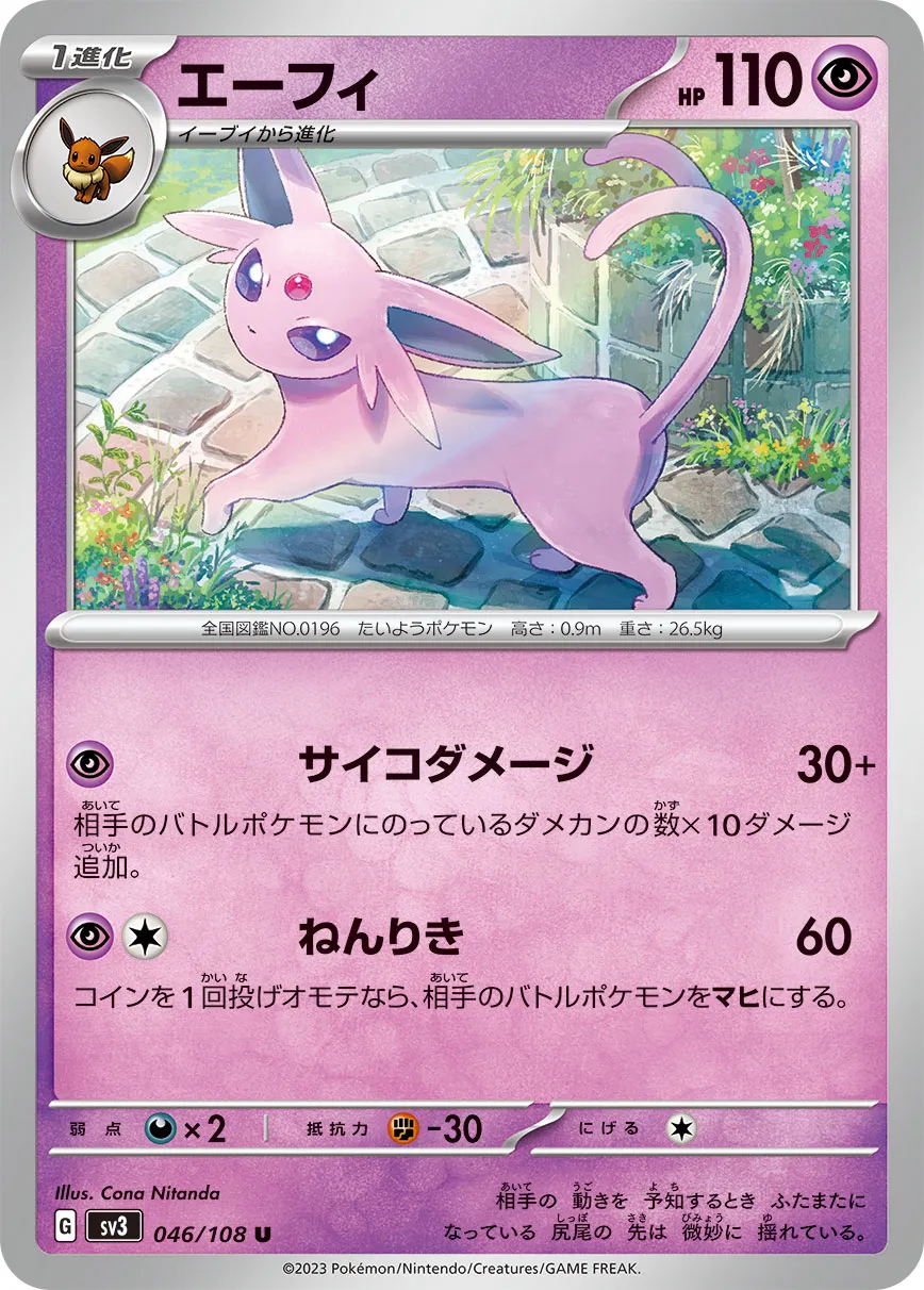 エーフィ